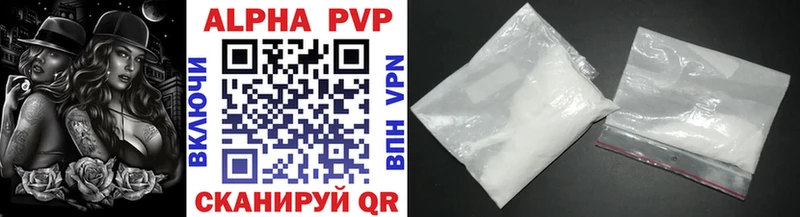 купить наркотик Муром A-PVP Crystall