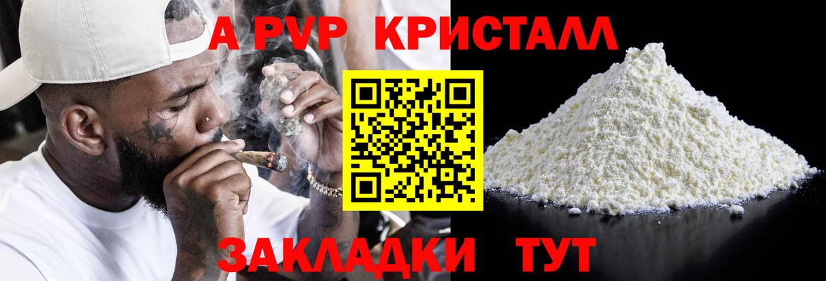 Муром  Alfa_PVP мука  Альфа ПВП СК  Альфа ПВП мука  где продают наркотики  Вход с VPN 