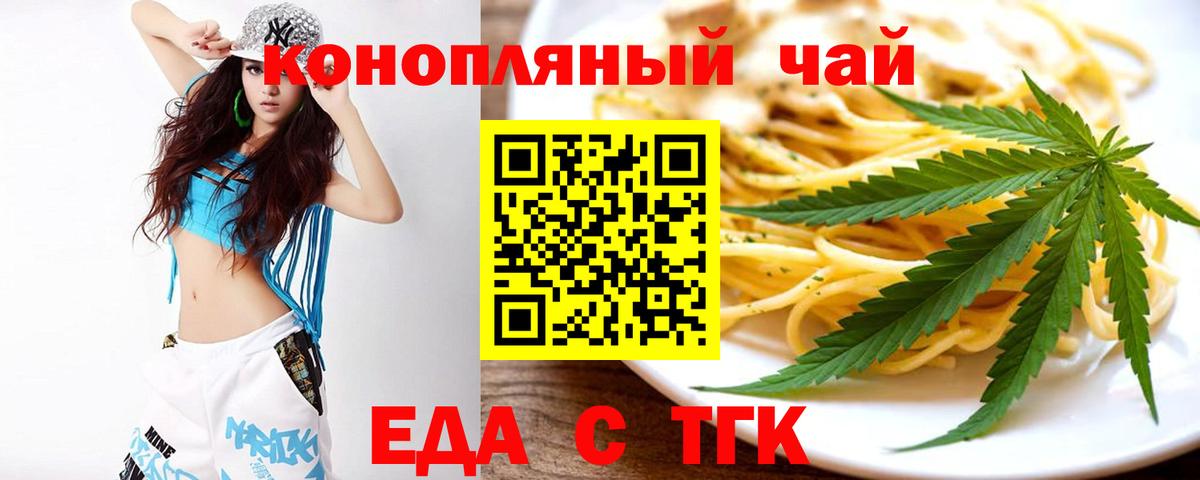 Cannafood конопля Муром