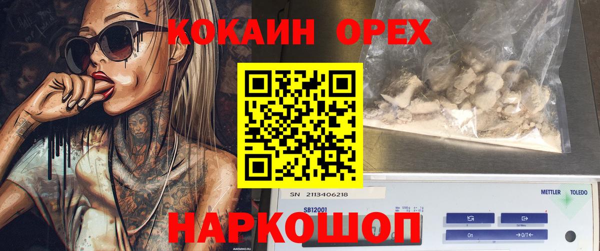 Cocaine  Вход с VPN  КОКАИН 98%  Муром  КОКАИН Боливия 