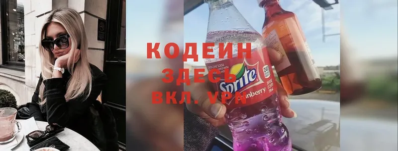 где можно купить наркотик  KRAKEN ссылки  Codein Purple Drank  Муром 