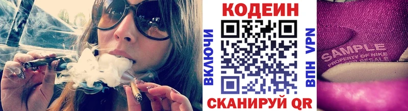 Кодеиновый сироп Lean напиток Lean (лин) Муром