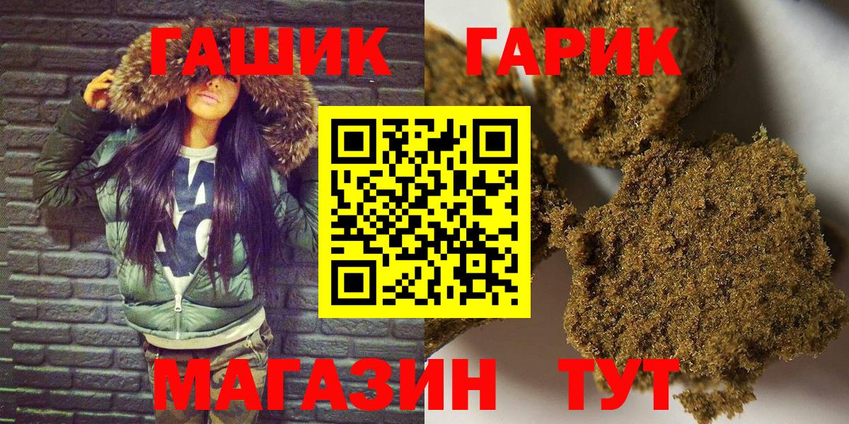 ГАШ убойный  купить   Муром  ГАШ Изолятор  Вход с VPN 