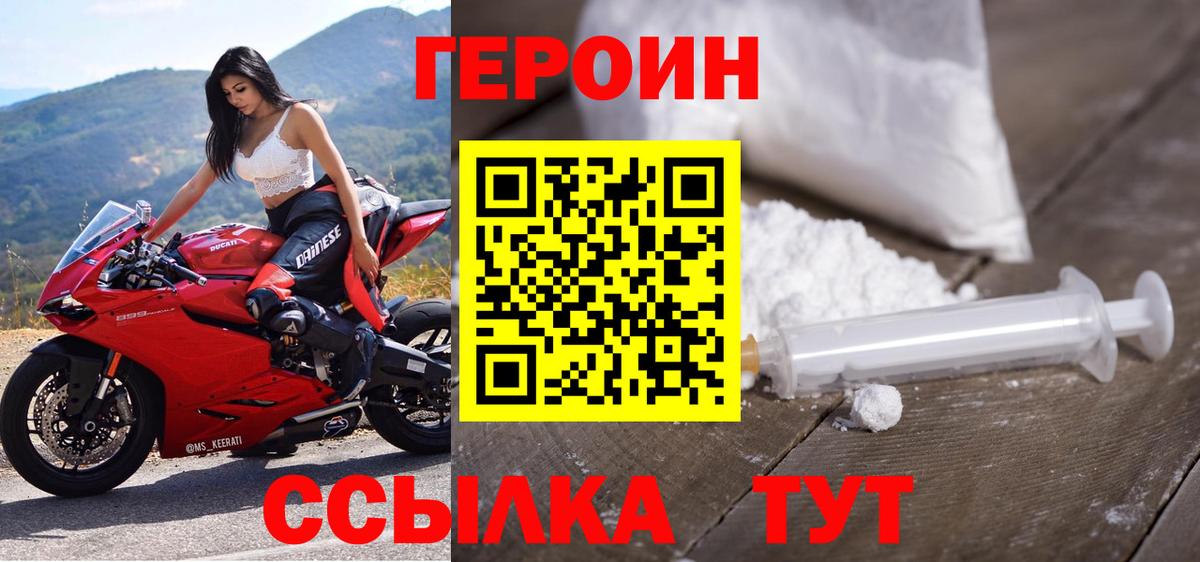 Героин герыч Муром