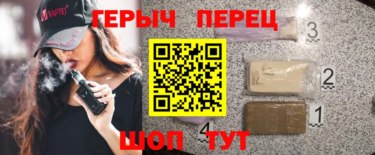 Муром  ГЕРОИН  Вход с VPN  Героин герыч 