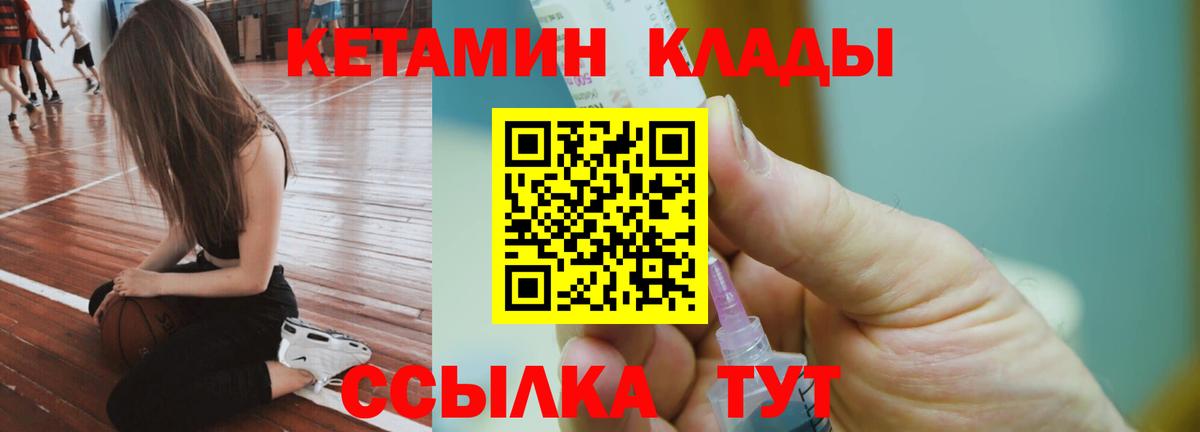 КЕТАМИН VHQ Муром