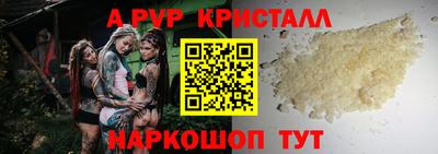 прущий лед Волгодонск