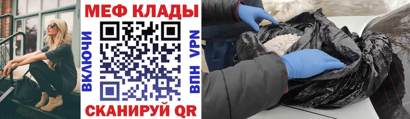 Мефедрон mephedrone darknet официальный сайт Муром