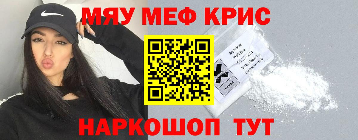 МЯУ-МЯУ мяу мяу  МЕФ  Муром  Вход с VPN 