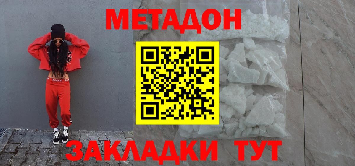 MEGA ССЫЛКА  МЕТАДОН VHQ  Вход с VPN  Муром 