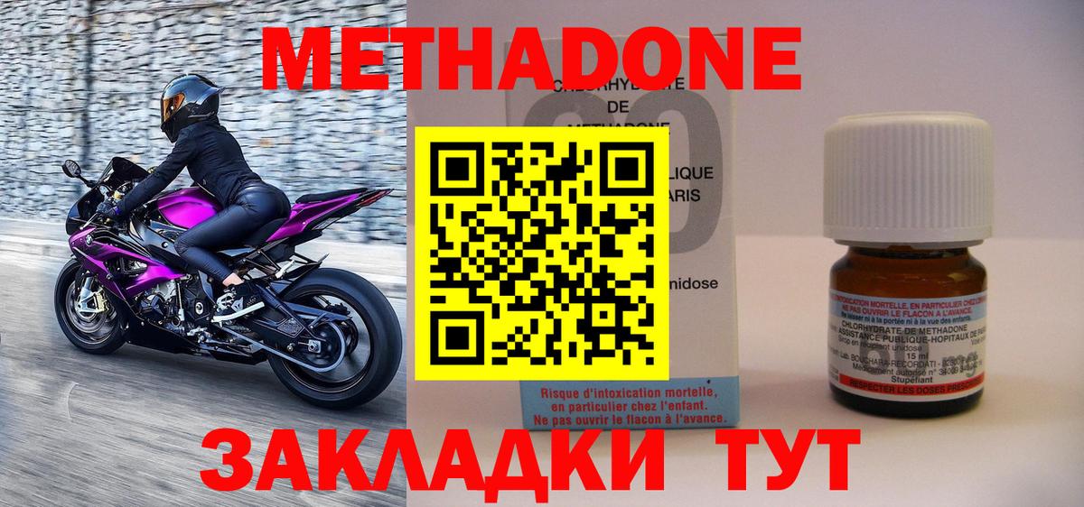 МЕТАДОН мёд Муром