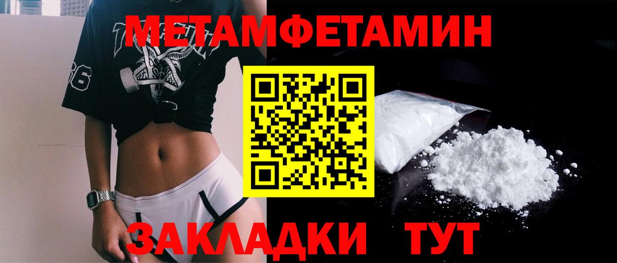 Первитин Декстрометамфетамин 99.9% Муром