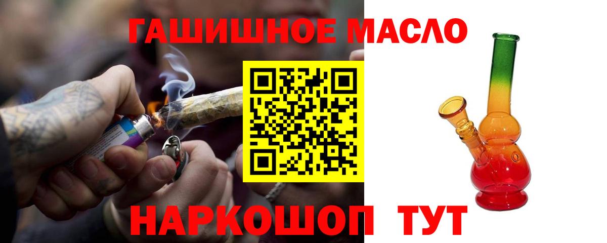 Дистиллят ТГК вейп с тгк  где купить   Муром  Вход с VPN 